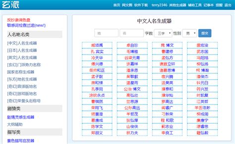 怎麼取網名|小說名、網路名、筆名、遊戲名，6個名字產生器整理